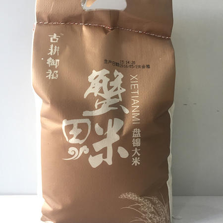 盘锦大米 10kg 包邮 绿色健康 优质图片