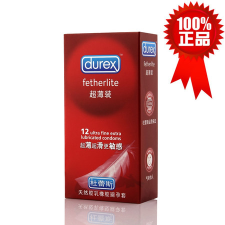 包邮Durex/杜蕾斯套装 超薄12只+送凸点3  安全套 避孕套 计生用品