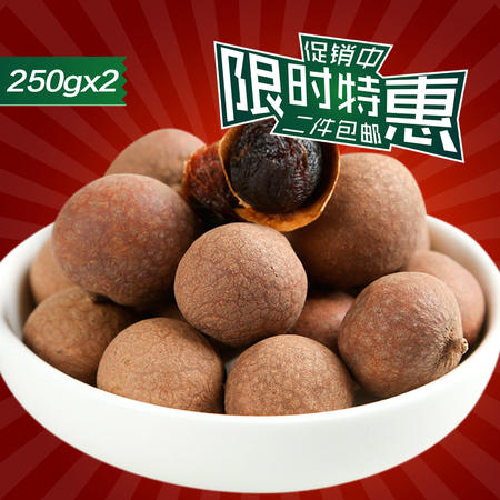 农纤食品莆田干货特产桂圆干龙眼干正宗桂圆肉(250g*2)包邮图片