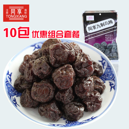 【同享】乌梅干蜜饯九制乌梅 广东特产果脯类零食酸梅汤原料125g×10【全国包邮】图片