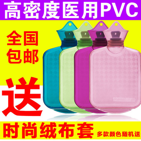 高密度PVC冲注水透明热水袋充水暖水袋小防爆迷你灌水暖手宝【全国包邮】250ML 送绒布套【单只】