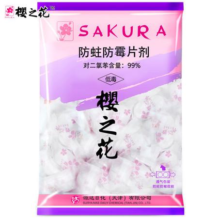 樟脑丸球剂500g防蛀防霉防虫驱虫片剂除味防潮卫生【多省包邮】