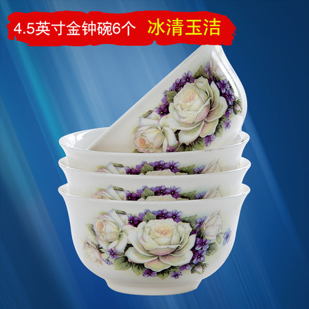  中式骨质瓷陶瓷碗  餐具套装 4.5英寸米饭碗骨瓷碗 【多省包邮】图片
