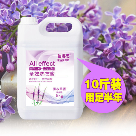 洗衣液5kg 薰衣草香护衣增柔护色强力去污家庭装10斤装【多款随机】图片