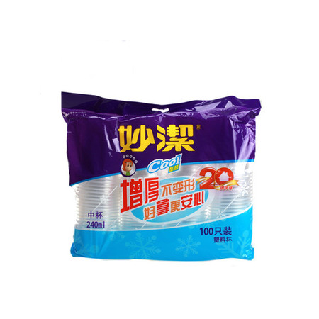 妙洁  7023  240ml 一次性塑料杯 100只装图片