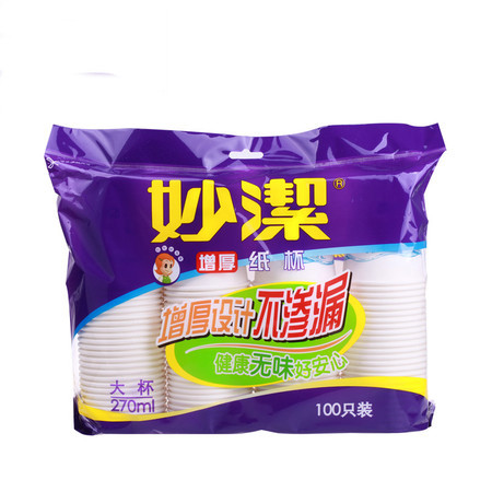 妙洁 加厚不渗漏  270ml 100只装 7013 一次性 纸杯图片