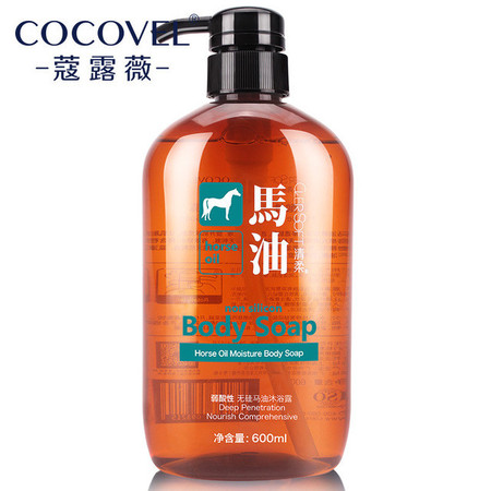 蔻露薇 马油无硅油沐浴露  滋润肌肤 600ML