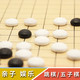 潼之润 五子棋跳棋二合一 儿童学生益智玩具木质游戏8806