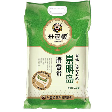 米老板 崇明岛大米清香米 2.5kg 包装随机发