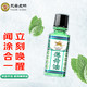 永安虎标 老式薄荷油清凉油 10ml