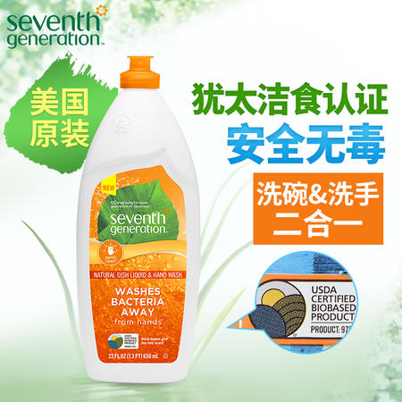 seventhgeneration天然环保洗碗洗手二合一清洁液650ml 新鲜柠檬茶树味图片