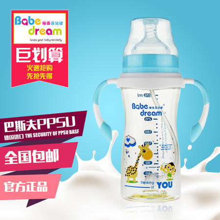 【纽西贝儿健】PPSU宽口径奶瓶320ml