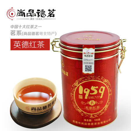 尚品德茗100g茗罐装英德红茶英红九号【茗】 大福报图片