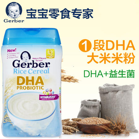 美国嘉宝Gerber 嘉宝1段婴儿DHA大米米粉 227g图片