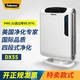 范罗士/Fellowes 美国品牌DX55空气净化器 家用/办公/卧室 除甲醛除雾霾除异味除病毒细菌