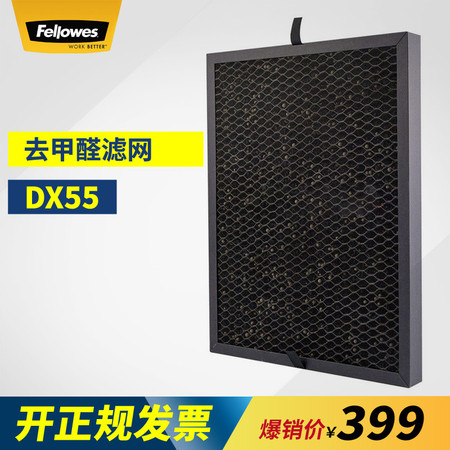 范罗士/Fellowes 空气净化器DX55 高效去甲醛滤网