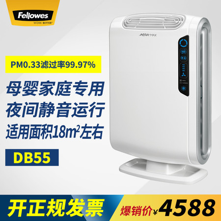 范罗士/Fellowes 婴儿空气净化器 DB55  除PM2.5 除过敏源 除异味 除病毒和细菌图片