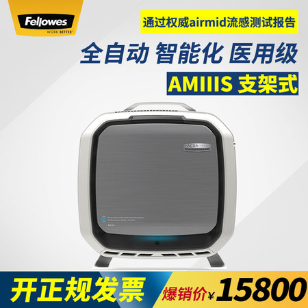 范罗士/Fellowes 医疗级智能空气净化控制系统 空气净化器AMIIIS图片