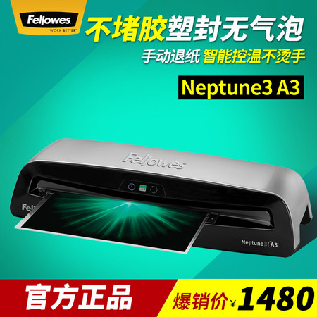 【邮掌柜】范罗士/Fellowes Neptune3A3 塑封机A3A4过塑机 覆膜机冷塑热塑压膜机图片