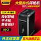 范罗士/Fellowes 商务办公静音型碎纸机99Ci 碎卡/钉/光盘刀头