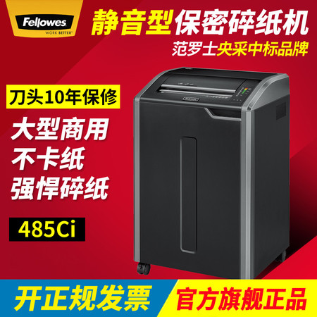 【邮掌柜】范罗士/Fellowes 大型商务办公电动碎纸机485Ci 段状碎纸机 快速碎纸 静音型图片