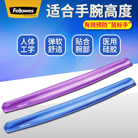 范罗士/Fellowes 医用硅胶键盘腕托 硅胶腕垫 护腕枕 人体工学手枕图片