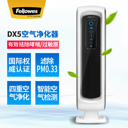 【邮掌柜】美国范罗士/Fellowes 家用空气净化器DX5 除甲醛除雾霾PM0.33除尘螨图片