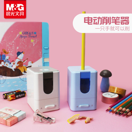 晨光/M&G 晨光儿童小学生全自动多功能电动削笔刀图片