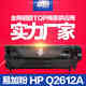 本色易加粉hp12a硒鼓hp1020 m1005 HP1010 Q2612A LBP2900