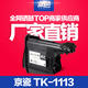 本色 京瓷TK-1113粉盒FS-1040 1060 FS-1120MFP FS-1020MFP碳粉盒