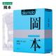 冈本避孕套极限超润滑3片装 安全套 原装进口Okamoto