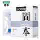 冈本避孕套激薄+纯+超润滑（共9片） 原装进口Okamoto