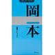 冈本避孕套极限纯+超润滑（共26片） 原装进口Okamoto