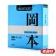 冈本避孕套极限纯+超润滑（共26片） 原装进口Okamoto