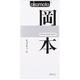 冈本避孕套极限纯30片  原装进口Okamoto
