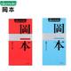 冈本避孕套极限超薄激薄+超润滑（共20片） 安全套 原装进口Okamoto