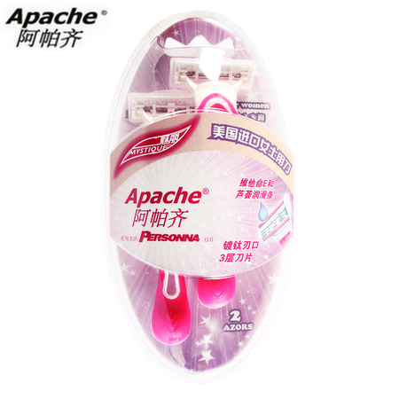 【美国进口刀片】Apache阿帕齐女士专用刮毛刀三层刀片 两支装图片