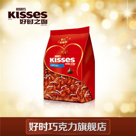 好时KISSES 1kg畅销零食婚庆喜糖大包装 牛奶巧克力