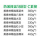 美德林防暑降温礼盒C套餐188型实物礼盒（全国配送）