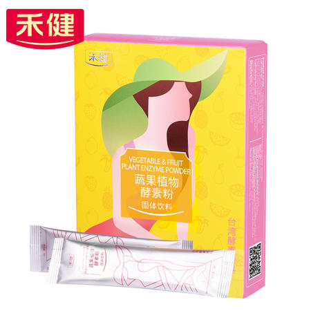 禾健 蔬果植物酵素粉10包/盒 台湾食用孝素