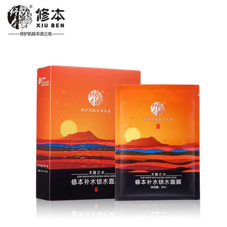 修本 戈壁之水补水保湿面膜10片图片