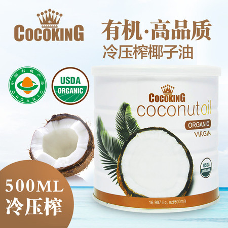 Cocoking椰冠有机物理冷榨椰子油 菲律宾原装进口天然食用油500ml图片