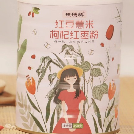 硃碌科 红豆薏米红枣枸杞粉450g