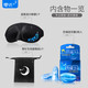 零听 抗噪卫士优质睡眠3件套 睡眠耳塞+遮光眼罩 送便携袋