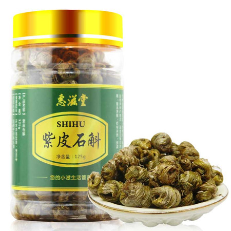 惠滋堂 紫皮石斛 浙江乐清石斛枫斗 优质石斛 胶质浓厚 少渣 125g