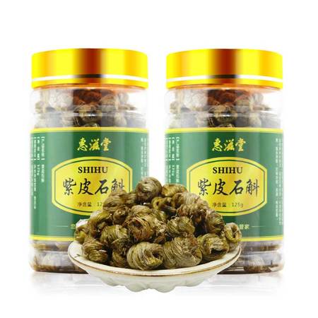 惠滋堂紫皮石斛 浙江乐清石斛枫斗 优质石斛 胶质浓厚 少渣 125g*2瓶图片