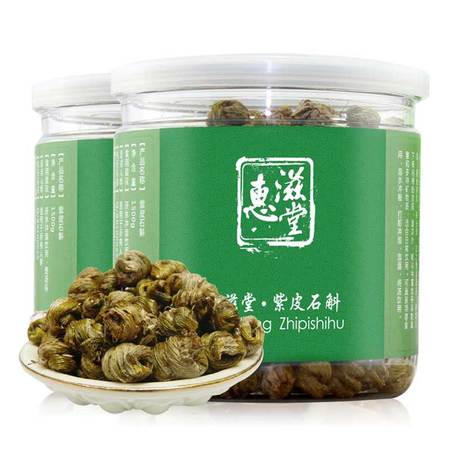 惠滋堂紫皮石斛 浙江乐清石斛枫斗 优质石斛 胶质浓厚 少渣 150g*2罐