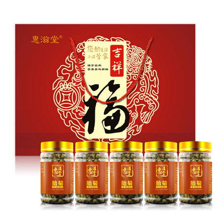 惠滋堂 胎菊 桐乡菊花 礼盒 40g*5瓶图片