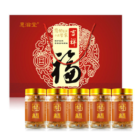 惠滋堂 金耳 野生金耳礼盒 80g*5瓶