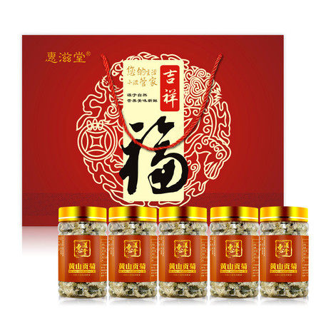 惠滋堂 花草茶 菊花茶 黄山贡菊礼盒 30g*5瓶图片